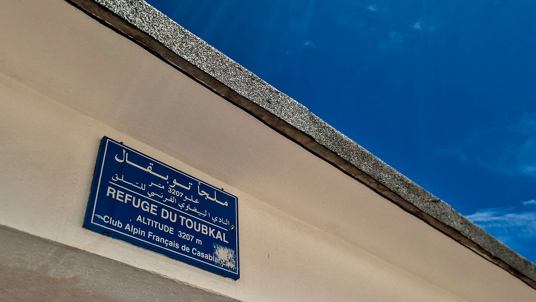 The plaque at CAF Refuge du Toubkal, 3,207m!