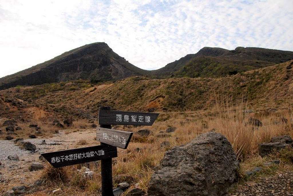 At the trailhead to Karakuni-dake