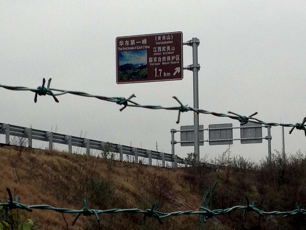 Ominous Sign of Huang Gang Shan