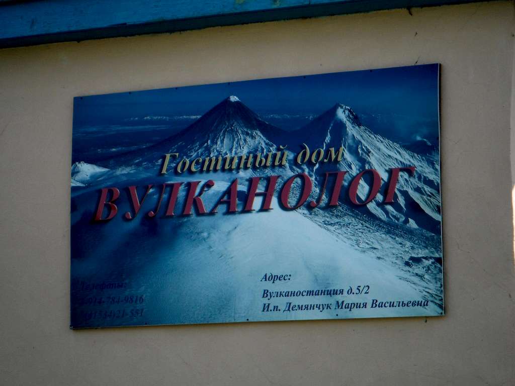 Sign on the volcanologists’ guesthouse.