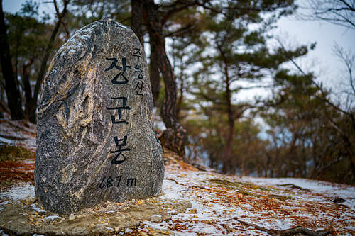 Janggunbong Overlooks Juwangsan National Park's Main entrance