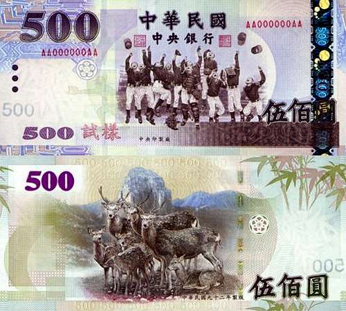 500 Taiwan Dollars