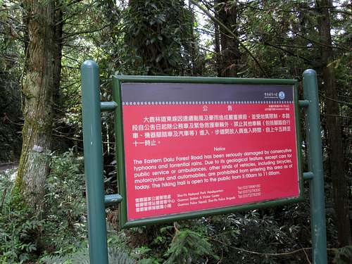 Signboard at entrance to Dabajian hiking trail