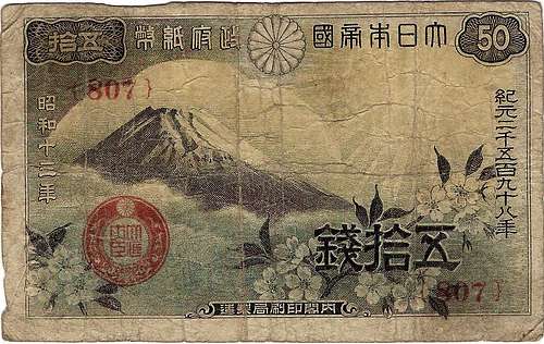 Mt. Fuji on 50 Sen banknote (Japan)
