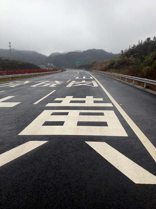 This Lane for Huang Gang Mountain